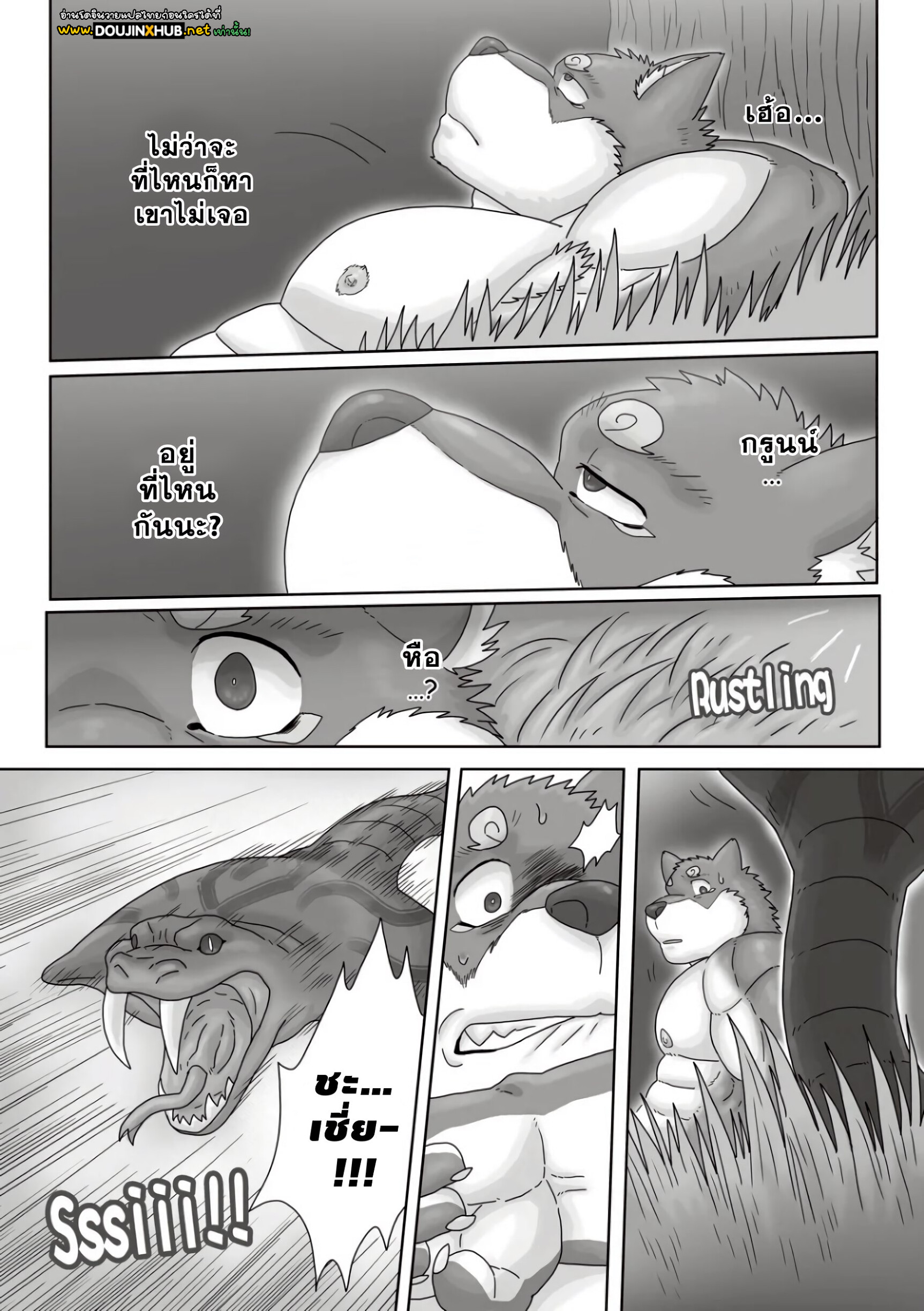ตามหาสมุนไพร 03-5